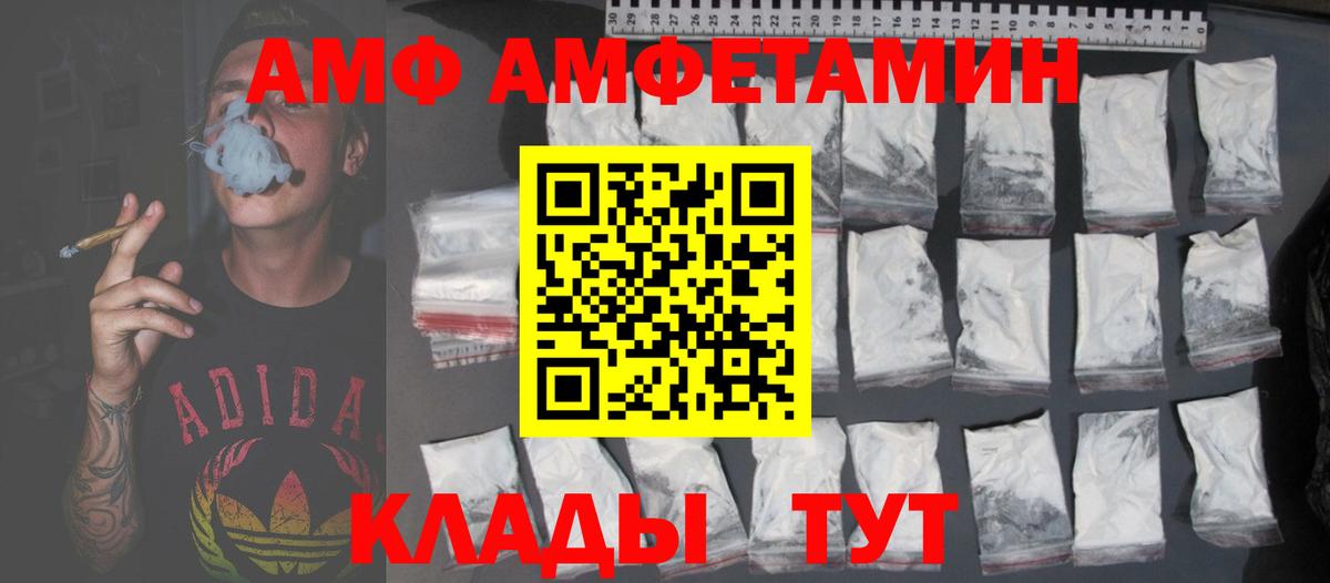 Амфетамин 97% Клинцы