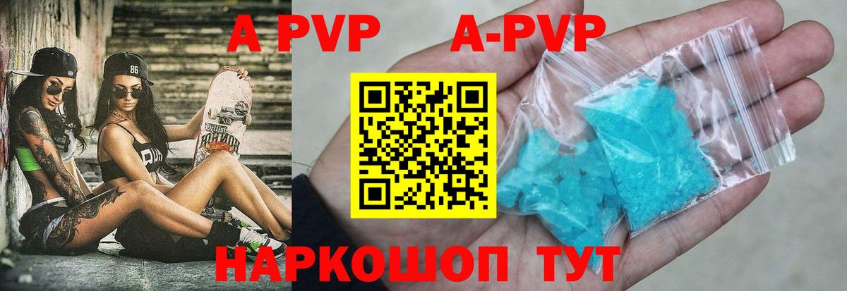 Alfa_PVP мука Клинцы