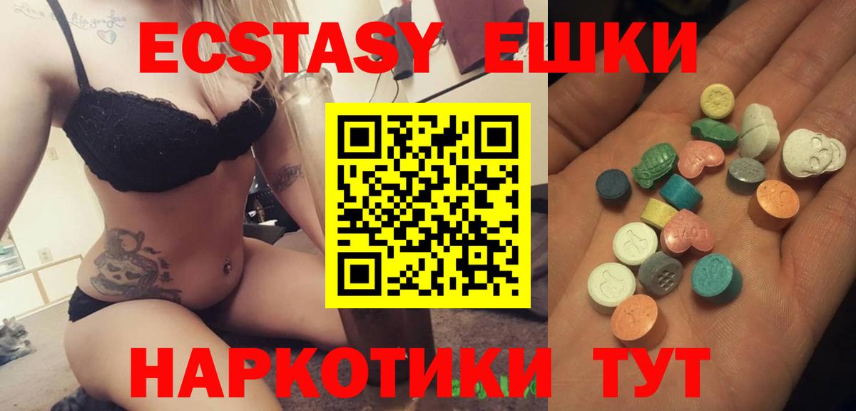 ЭКСТАЗИ  mega рабочий сайт  Вход с VPN  Клинцы  Экстази TESLA  купить закладку 