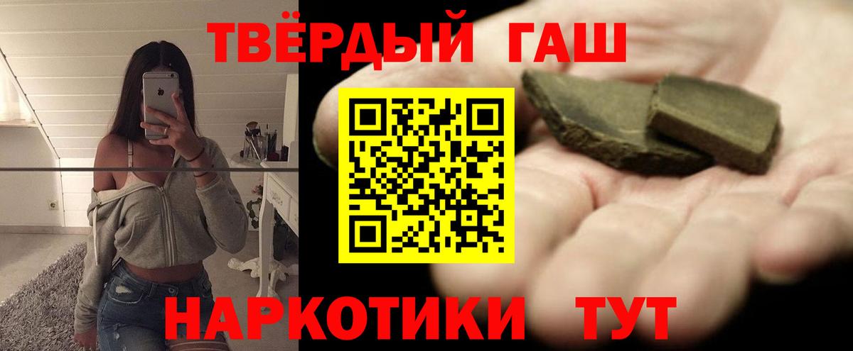 ГАШ hashish Клинцы