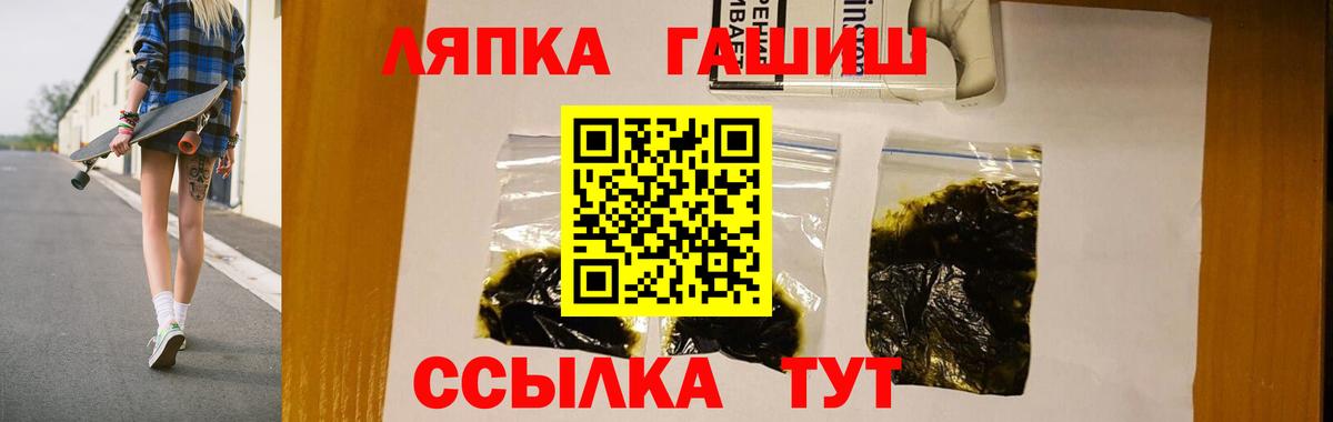 ГАШИШ индика сатива  ГАШ убойный  Вход с VPN  Клинцы 