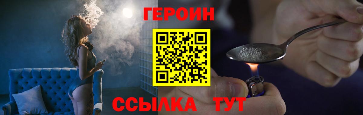 Клинцы  Героин VHQ  Вход с VPN 