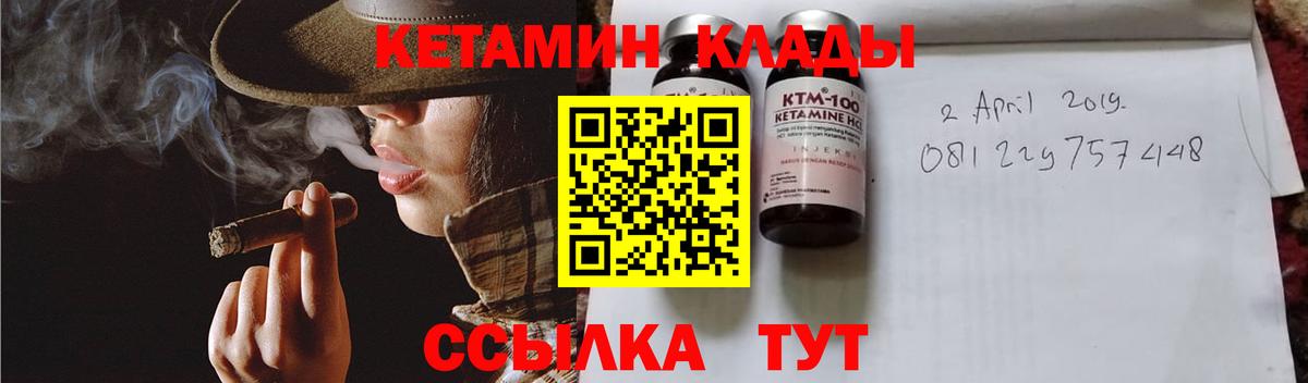 Клинцы  Кетамин VHQ  Вход с VPN 