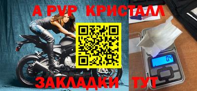 Альфа ПВП Гусь-Хрустальный