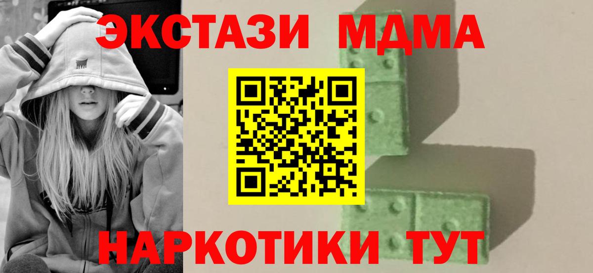 МДМА Molly  MDMA crystal  Клинцы  МДМА  Вход с VPN 