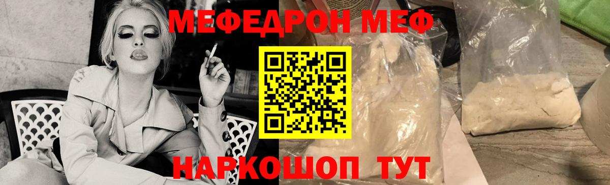 где продают наркотики  МЕФ мяу мяу  Вход с VPN  МЕФ  Клинцы  МЯУ-МЯУ кристаллы  ссылка на мегу зеркало  МЕФ 