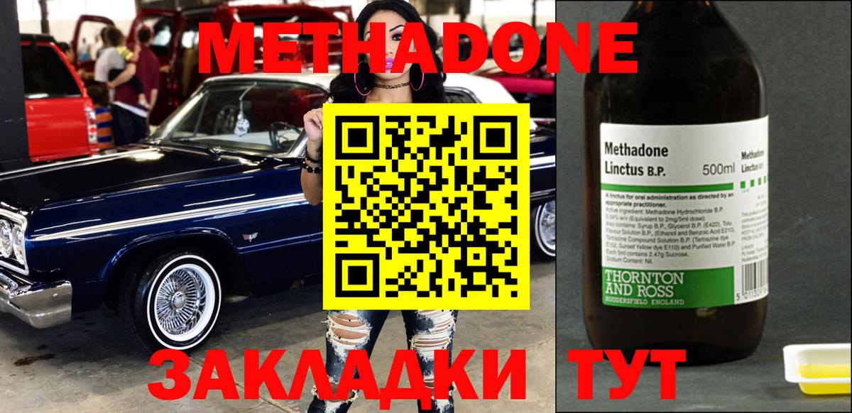 Клинцы  OMG маркетплейс  Вход с VPN  Метадон белоснежный 