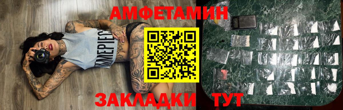 МЕТАМФЕТАМИН Methamphetamine Клинцы