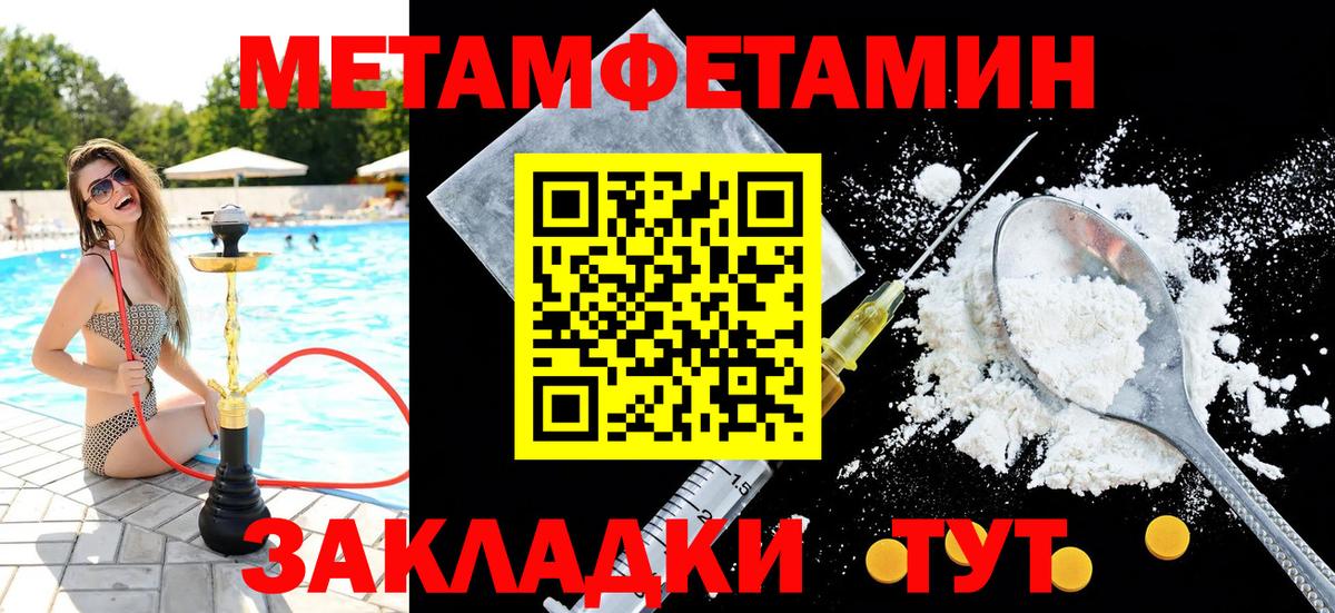 Клинцы  МЕТАМФЕТАМИН пудра  Метамфетамин  Вход с VPN 