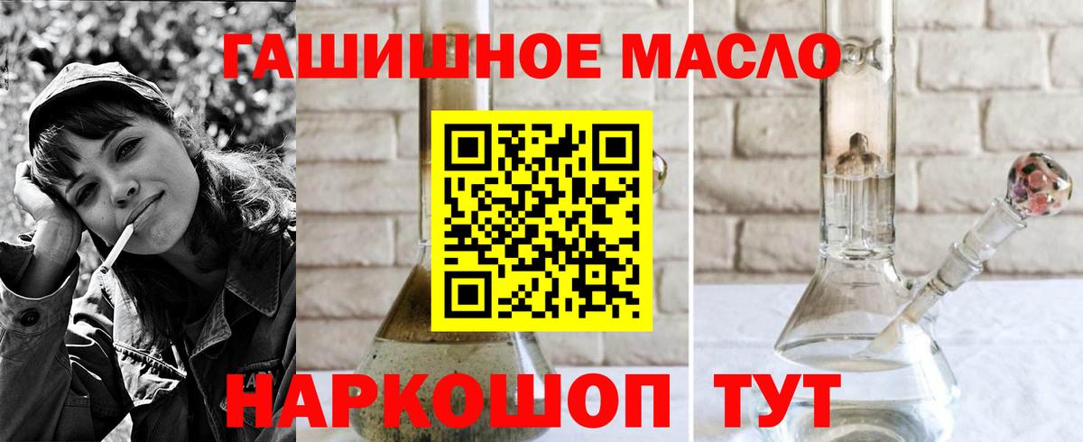 ТГК вейп  ТГК вейп с тгк  Вход с VPN  Клинцы 